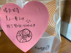 -CoCo都可(汇金大润发店)