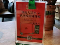 -农耕记·湖南土菜(科技园店)