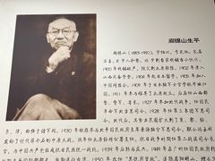 -阎锡山故居