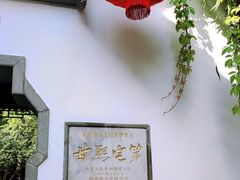 -南京民俗博物馆(甘熙故居)