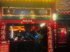 -缪氏川菜(深圳北站缤果空间店)