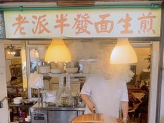 -三两春(崂山路店)