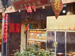 -祖传苏油糕