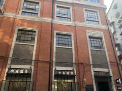 -老沙逊洋行仓库