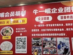 -牛一嘴·兰州牛肉面·大盘鸡(财富中心店)