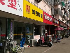 -南京市玄武中等专业学校