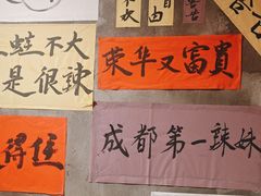 -佬缸炮江湖川菜(玉林店)