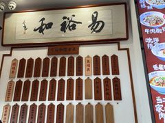 -易裕和·长沙米粉(友谊路店)