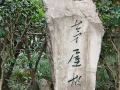 -成都杜甫草堂博物馆