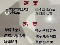 -将军府·鸡毛店(武侯祠店)