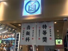 门面-狮头牌卤味研究所·卤味饭(花城汇南区店)