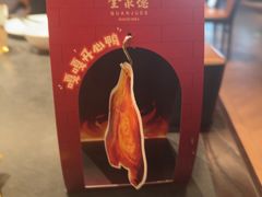 -全聚德(双井店)