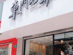 门面-螺世纪螺蛳粉·桂味小排档(裕德店)