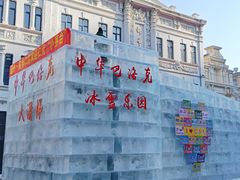 -中华巴洛克风情街