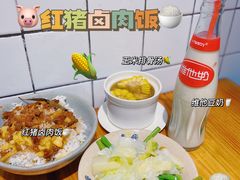 -红猪卤肉饭(大西洋美食城店)