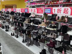 -BIGOFFS 超级折扣(仁恒伊势丹店)