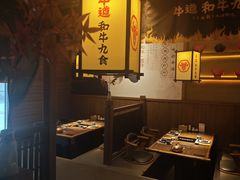 -牛道·和牛九食(市府恒隆广场店)