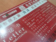 -教师之家赵家羊汤馆(东青龙街店)