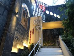 -树厨贵州菜(大十字店)