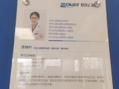 -欢乐口腔(望京分院)