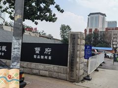 -宝轩渔府·老字号海鲜·正宗津菜(水上店)