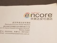 -武汉武昌站街道口华美达安可酒店
