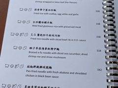 菜单-天龙轩(香港丽思卡尔顿酒店)