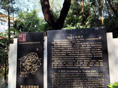 -蟹山公园