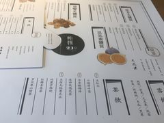 -炖物24章·顺时轻养茶(杭州大厦店)