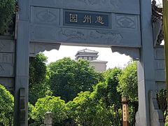 -武汉园博园(武汉自然博物馆)