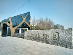 -郑州植物园