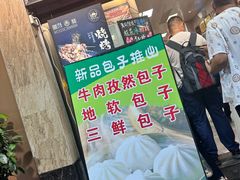 -郑家包子牛肉拉面(尚勤路店)