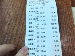账单-吉友粥底火锅(方斜路店)
