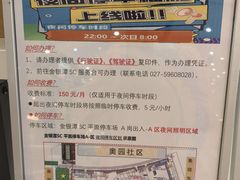 -永旺梦乐城(金银潭店)