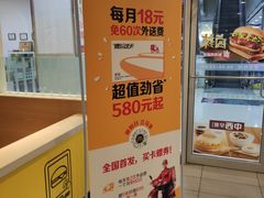 -麦当劳(西安雁塔路店)