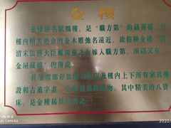 -碧江金楼