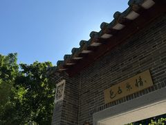 -深圳国际园林花卉博览园