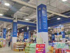 -麦德龙(芝罘店)
