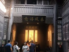 -洪江古商城