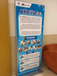 -上海浦滨儿童医院