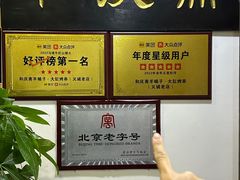 -和庆斋羊蝎子火锅·碳缸烧烤(顺义旗舰店)