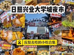 -大学城夜市