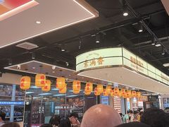-素满香·全民食养自助(长宁龙之梦店)