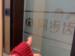 -同步齿科·数字化正畸种植口腔中心(珠海店)
