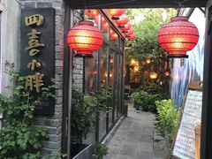 门面-四喜小胖·北京涮肉(五道营店)