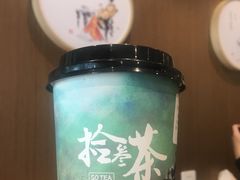 -拾叁茶(罗汉巷店)