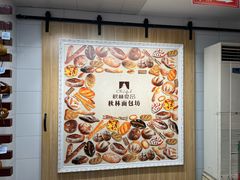 -秋林食品(秋林公司店)