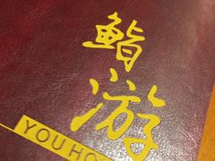 -游You House(西单老佛爷店)