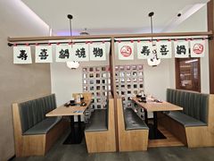 -沼津港精致料理·寿喜烧·烧鸟(青浦宝龙广场店)