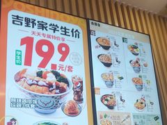 -吉野家(复兴路第二餐厅店)